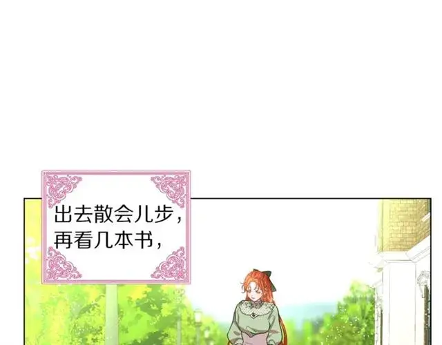 《露西亚-攻略公爵计划》第34话 再试一次吧图103