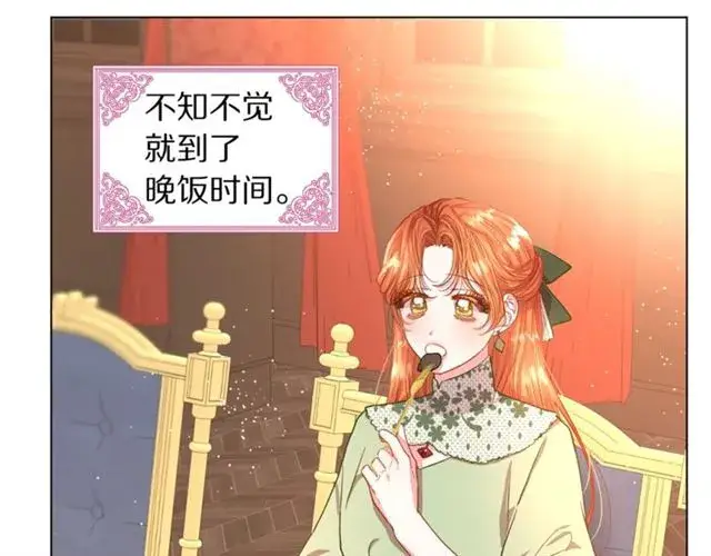 《露西亚-攻略公爵计划》第34话 再试一次吧图105