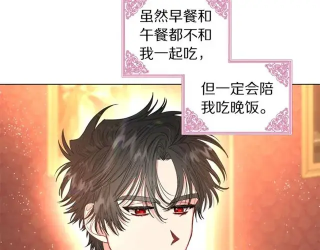 《露西亚-攻略公爵计划》第34话 再试一次吧图110