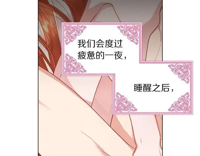 《露西亚-攻略公爵计划》第34话 再试一次吧图113