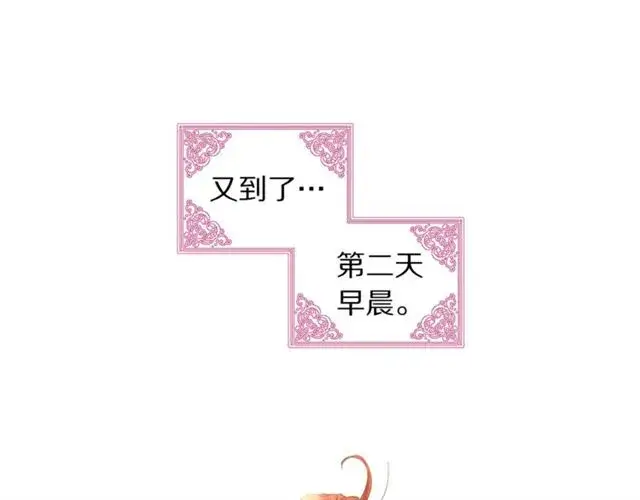 《露西亚-攻略公爵计划》第34话 再试一次吧图115