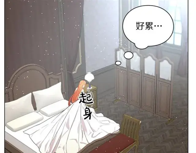 《露西亚-攻略公爵计划》第34话 再试一次吧图119