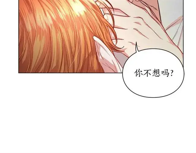 《露西亚-攻略公爵计划》第34话 再试一次吧图12