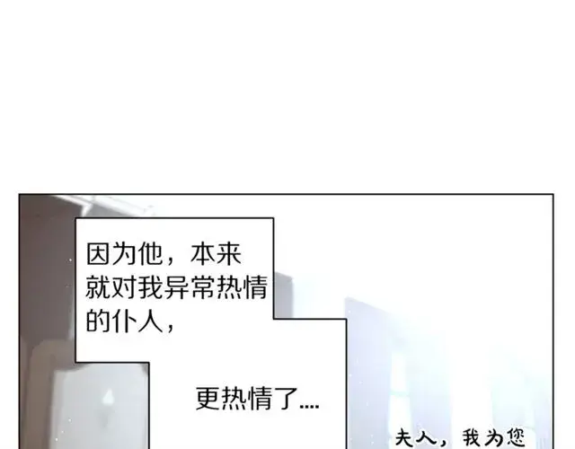 《露西亚-攻略公爵计划》第34话 再试一次吧图123