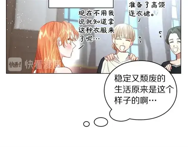 《露西亚-攻略公爵计划》第34话 再试一次吧图124