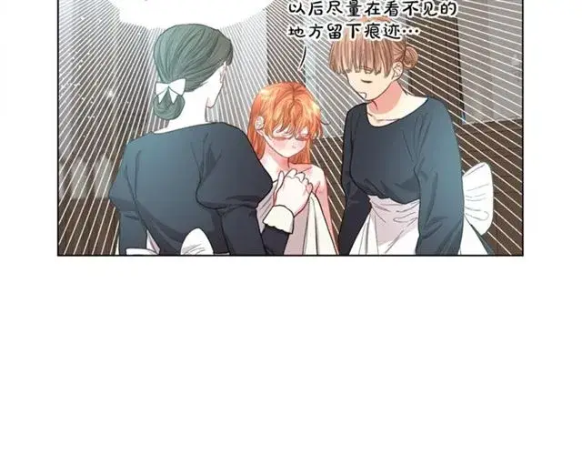 《露西亚-攻略公爵计划》第34话 再试一次吧图126