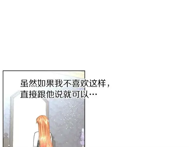 《露西亚-攻略公爵计划》第34话 再试一次吧图127