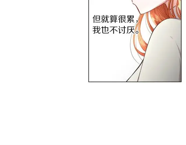 《露西亚-攻略公爵计划》第34话 再试一次吧图129