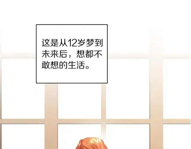 《露西亚-攻略公爵计划》第34话 再试一次吧图131