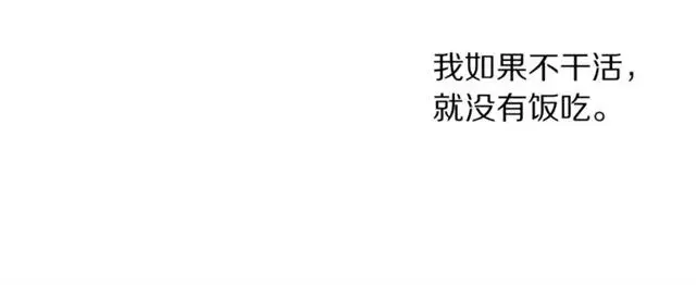 《露西亚-攻略公爵计划》第34话 再试一次吧图141