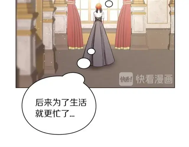《露西亚-攻略公爵计划》第34话 再试一次吧图144