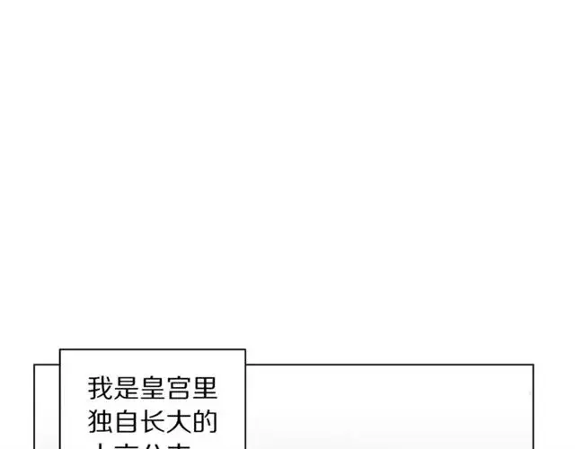 《露西亚-攻略公爵计划》第34话 再试一次吧图147