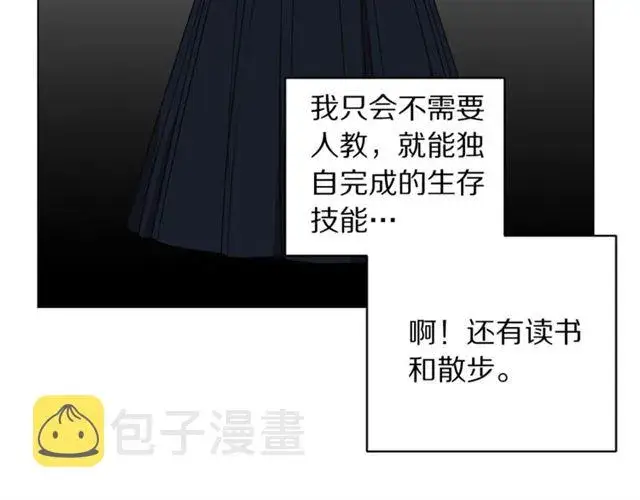 《露西亚-攻略公爵计划》第34话 再试一次吧图149