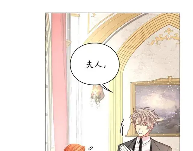 《露西亚-攻略公爵计划》第34话 再试一次吧图150