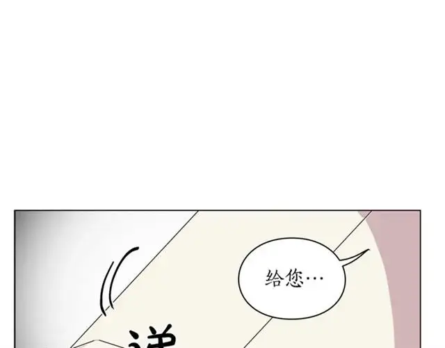 《露西亚-攻略公爵计划》第34话 再试一次吧图152