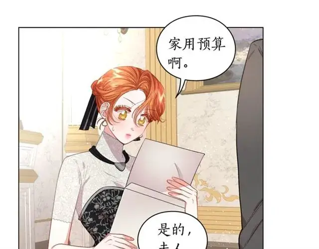 《露西亚-攻略公爵计划》第34话 再试一次吧图156