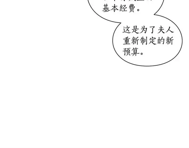 《露西亚-攻略公爵计划》第34话 再试一次吧图160