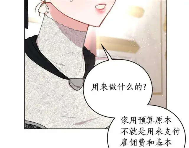 《露西亚-攻略公爵计划》第34话 再试一次吧图162