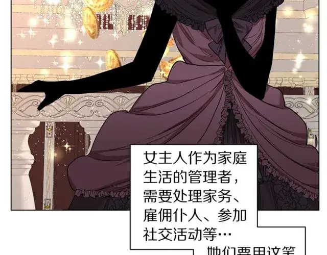 《露西亚-攻略公爵计划》第34话 再试一次吧图165