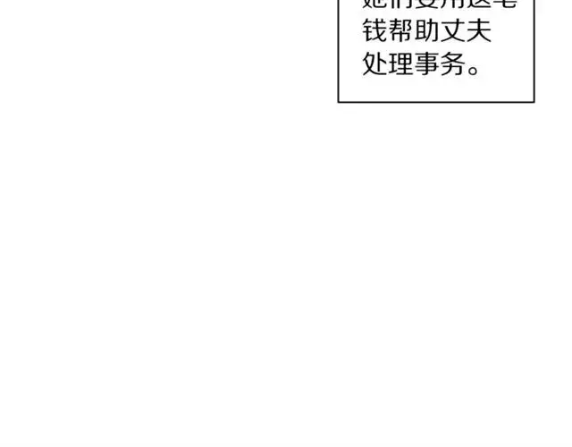 《露西亚-攻略公爵计划》第34话 再试一次吧图166