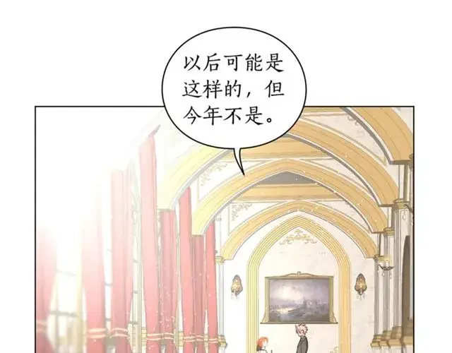 《露西亚-攻略公爵计划》第34话 再试一次吧图167