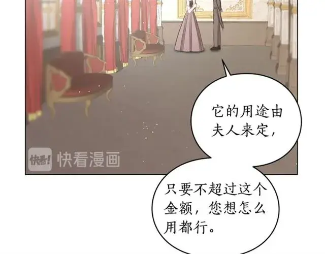 《露西亚-攻略公爵计划》第34话 再试一次吧图168