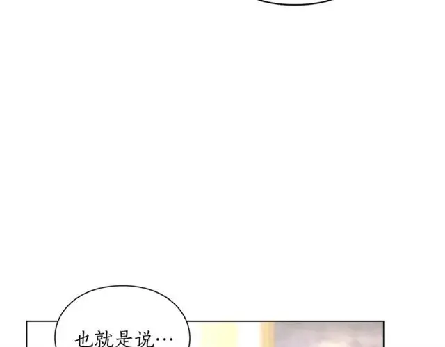 《露西亚-攻略公爵计划》第34话 再试一次吧图169