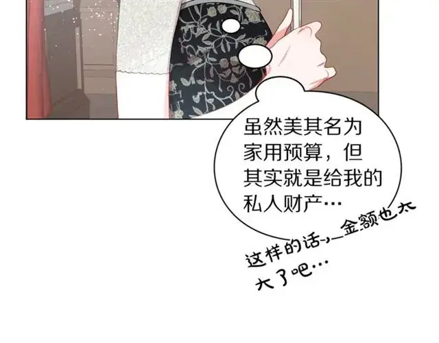 《露西亚-攻略公爵计划》第34话 再试一次吧图171