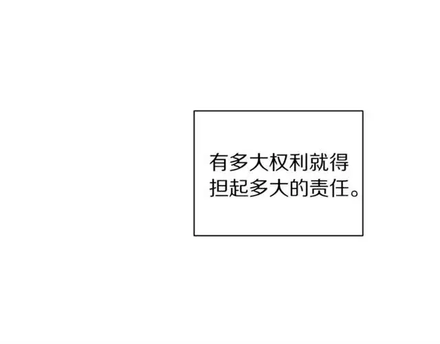 《露西亚-攻略公爵计划》第34话 再试一次吧图174