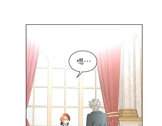《露西亚-攻略公爵计划》第34话 再试一次吧图175