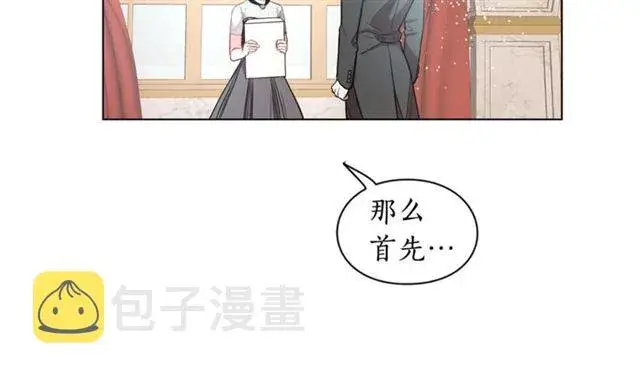 《露西亚-攻略公爵计划》第34话 再试一次吧图176