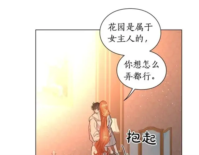 《露西亚-攻略公爵计划》第34话 再试一次吧图183