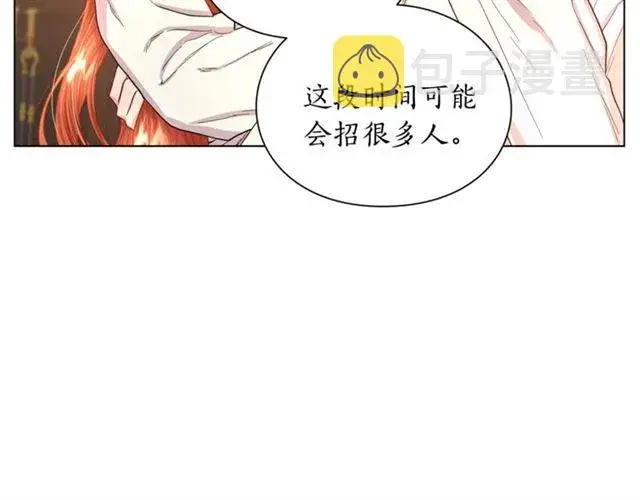 《露西亚-攻略公爵计划》第34话 再试一次吧图187