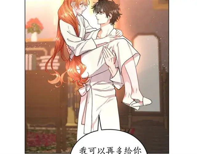 《露西亚-攻略公爵计划》第34话 再试一次吧图190