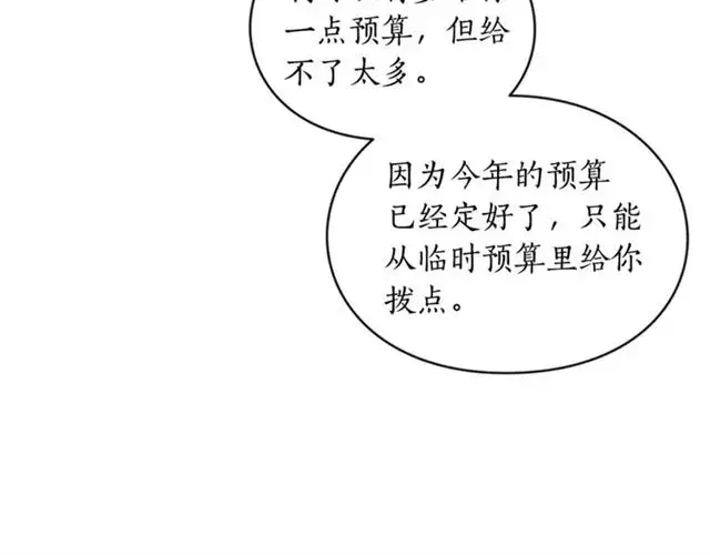 《露西亚-攻略公爵计划》第34话 再试一次吧图191
