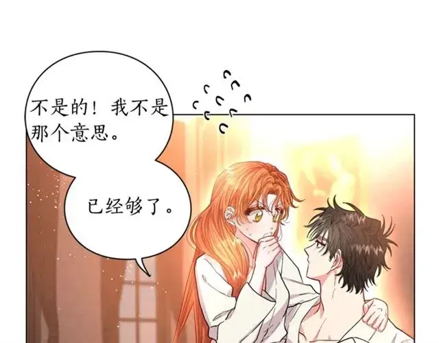 《露西亚-攻略公爵计划》第34话 再试一次吧图192