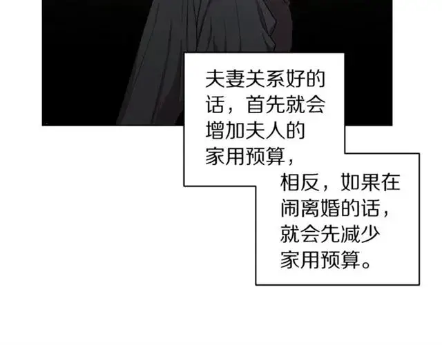 《露西亚-攻略公爵计划》第34话 再试一次吧图197