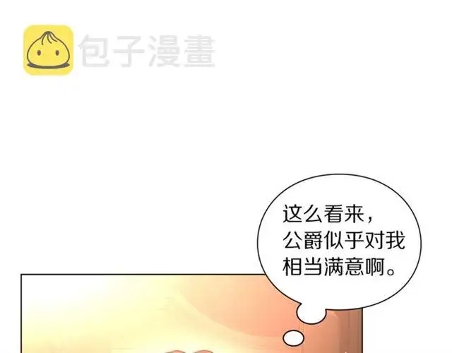 《露西亚-攻略公爵计划》第34话 再试一次吧图198