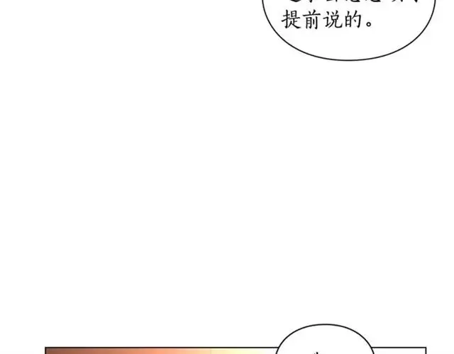 《露西亚-攻略公爵计划》第34话 再试一次吧图200