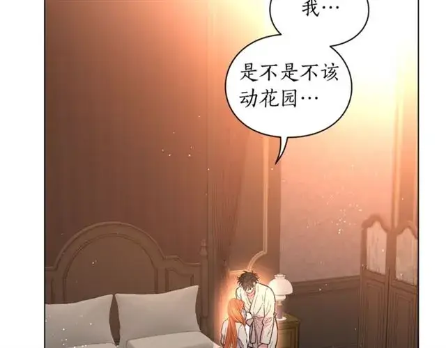 《露西亚-攻略公爵计划》第34话 再试一次吧图201