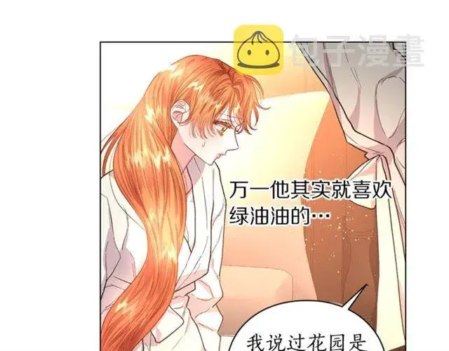 《露西亚-攻略公爵计划》第34话 再试一次吧图204