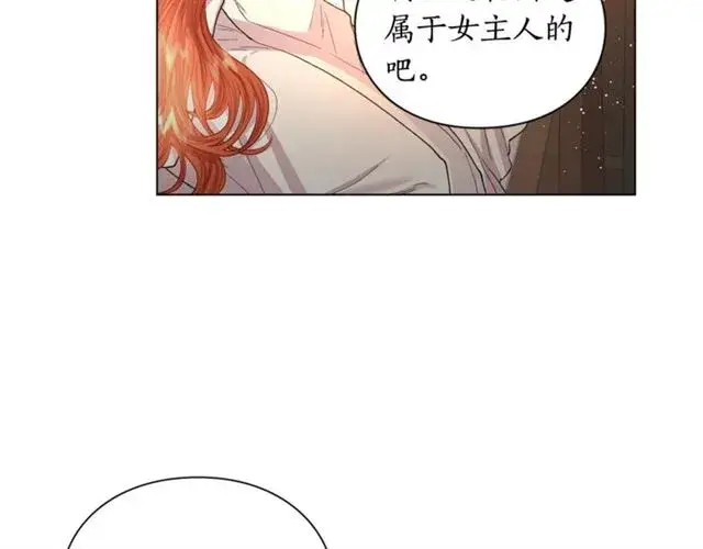 《露西亚-攻略公爵计划》第34话 再试一次吧图205