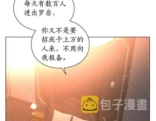 《露西亚-攻略公爵计划》第34话 再试一次吧图206