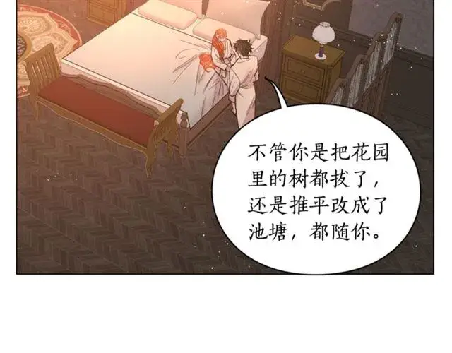 《露西亚-攻略公爵计划》第34话 再试一次吧图207
