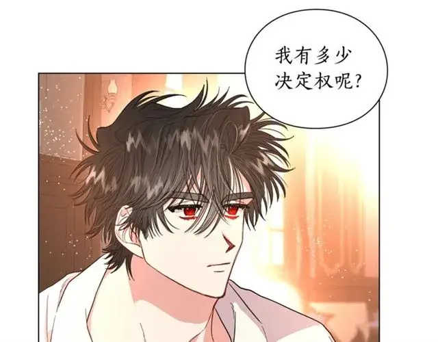 《露西亚-攻略公爵计划》第34话 再试一次吧图216