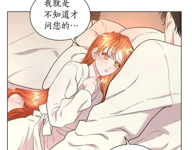 《露西亚-攻略公爵计划》第34话 再试一次吧图227