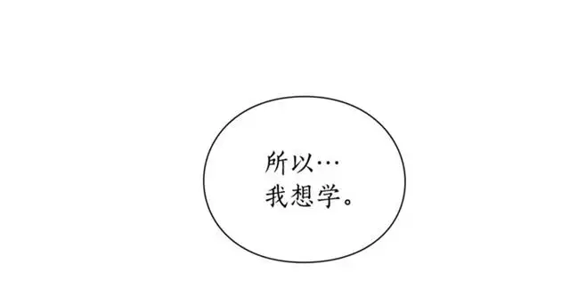 《露西亚-攻略公爵计划》第34话 再试一次吧图229