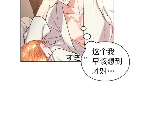 《露西亚-攻略公爵计划》第34话 再试一次吧图232