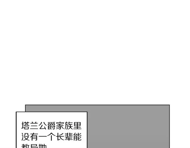 《露西亚-攻略公爵计划》第34话 再试一次吧图233