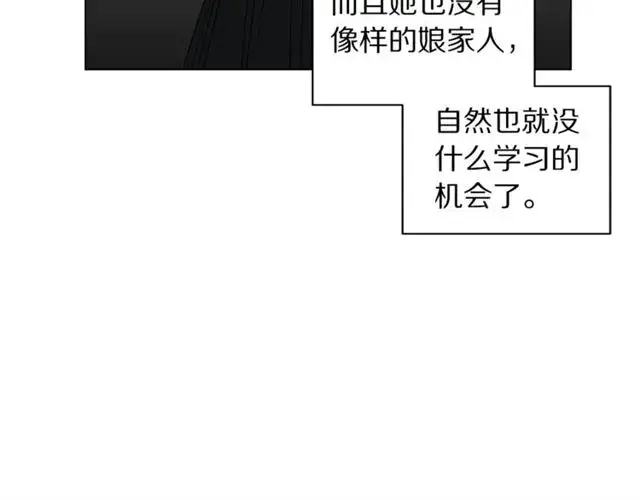 《露西亚-攻略公爵计划》第34话 再试一次吧图235